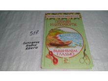 миниатюра