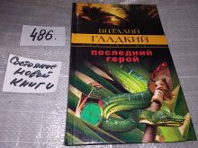 миниатюра