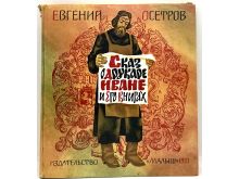 миниатюра