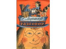 миниатюра