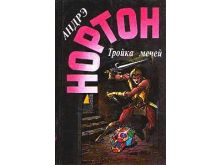 миниатюра