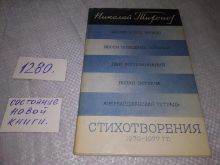 миниатюра
