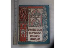 миниатюра