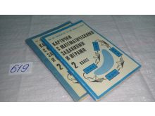 миниатюра