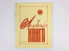 миниатюра