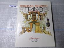 миниатюра