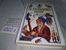 миниатюра