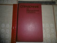 миниатюра