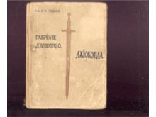 миниатюра