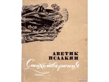 миниатюра