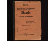 миниатюра