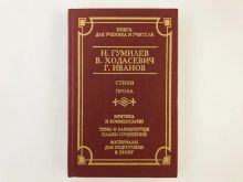 миниатюра