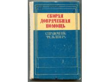 миниатюра