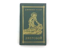 миниатюра