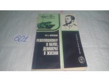 Курс Начертательной Геометрии 1955г. В. Гордон И М. Семенцо.