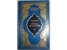 миниатюра