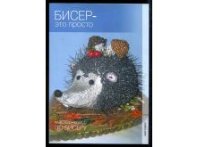 миниатюра
