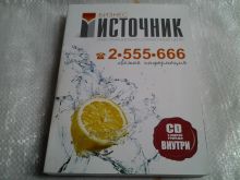 миниатюра