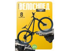 миниатюра