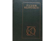 миниатюра