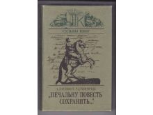 миниатюра