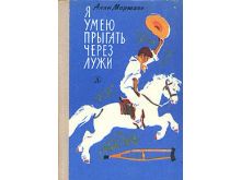 миниатюра