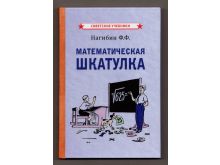 миниатюра