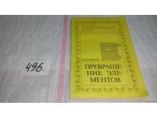миниатюра
