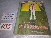 миниатюра