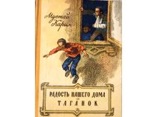 миниатюра