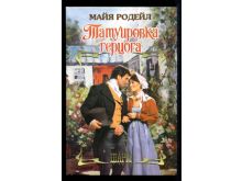 миниатюра