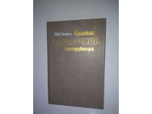 миниатюра