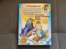 миниатюра