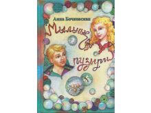миниатюра
