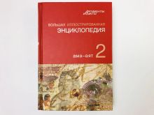 миниатюра