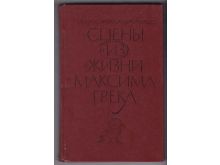 миниатюра