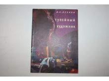 миниатюра