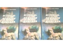 миниатюра