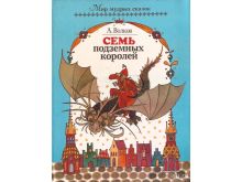 миниатюра