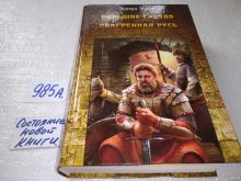 миниатюра