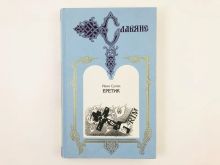 миниатюра