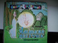 миниатюра