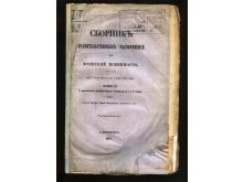 миниатюра