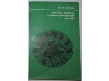 миниатюра