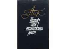 миниатюра