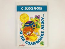 миниатюра