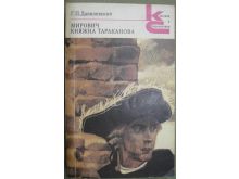 миниатюра