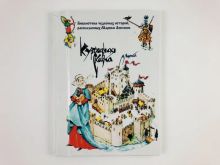 миниатюра