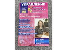 миниатюра