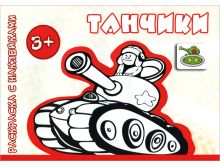 миниатюра